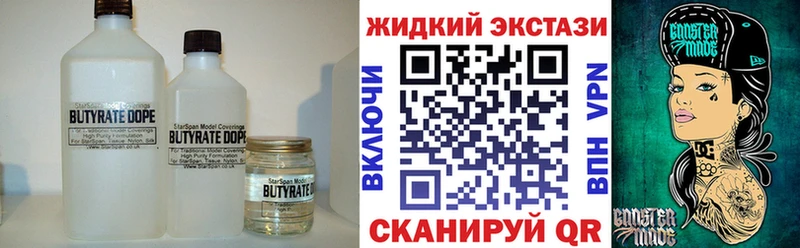 БУТИРАТ вода OMG ссылки Тбилисская